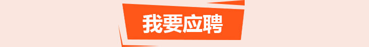 洛基英语招聘中心